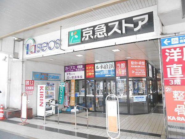 【周辺】京急ストア船越店 徒歩7分。スーパー 530m