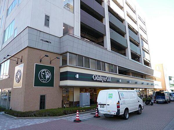 【周辺】OdakyuOX鶴川店 徒歩8分。スーパー 610m