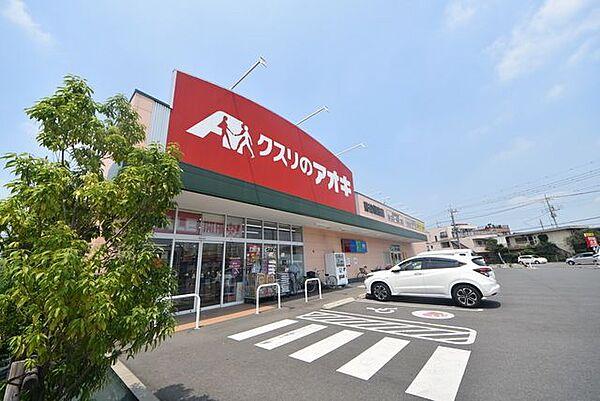 【周辺】クスリのアオキ熊谷銀座店 840m