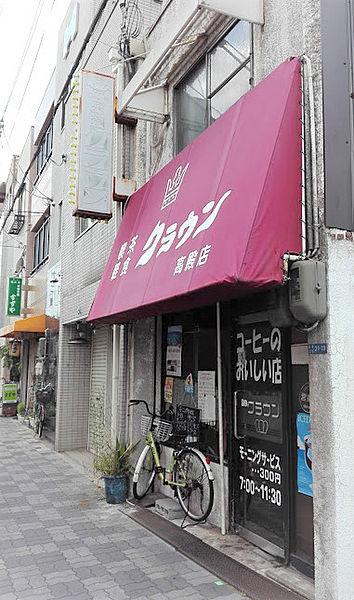 【周辺】【喫茶店・カフェ】クラウンまで1741ｍ