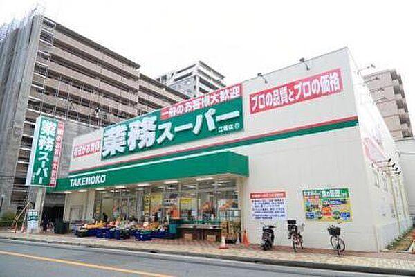 【周辺】【スーパー】業務スーパー 新大阪三国店まで1396ｍ