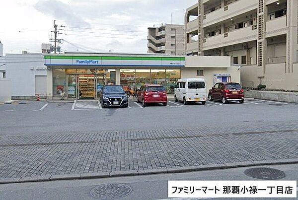 【周辺】ファミリーマート 那覇小禄一丁目店 500m