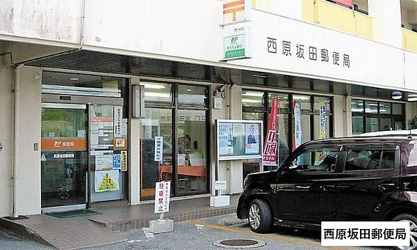 【周辺】西原坂田郵便局西原坂田郵便局 990m