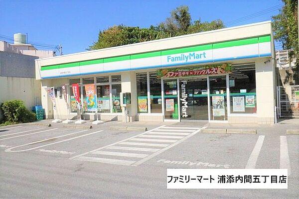 【周辺】ファミリーマート 浦添内間五丁目店 810m