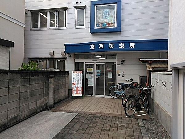 【周辺】京浜診療所 252m