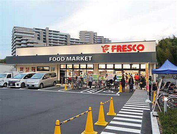 【周辺】FRESCO（フレスコ） 東泉丘店（1215m）