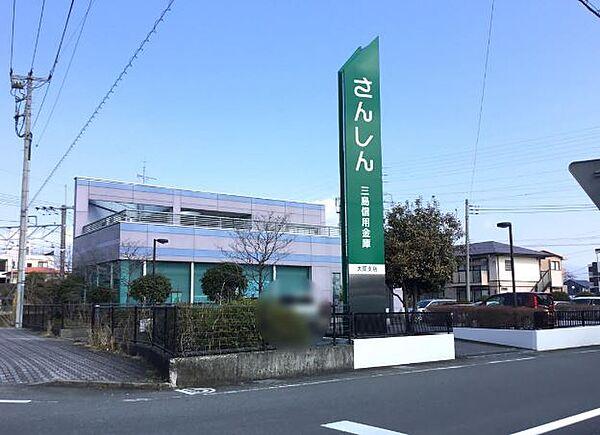 【周辺】三島信用金庫大岡支店（690m）