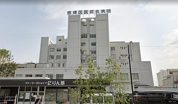 【周辺】板橋区医師会病院