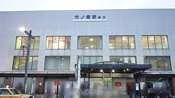 【周辺】竹ノ塚駅 1840m