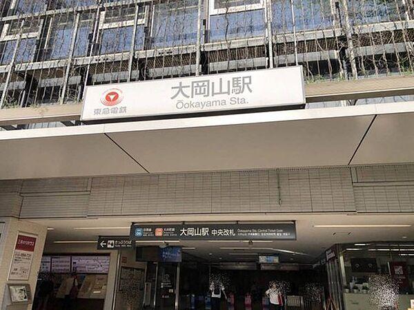 【周辺】大岡山駅【大岡山駅】大井町線と中目黒線の乗り入れが可能な駅になっています。 860m