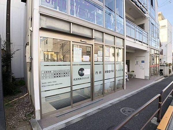 【周辺】代沢内科クリニック西太子堂駅まで徒歩12分のところにある病院です。 610m