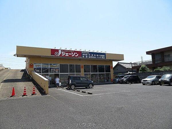【周辺】ジェーソン草加店ジェーソン草加店 650m