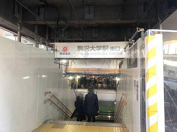 【周辺】駒沢大学駅田園都市線の乗り入れが可能な駅です。 310m