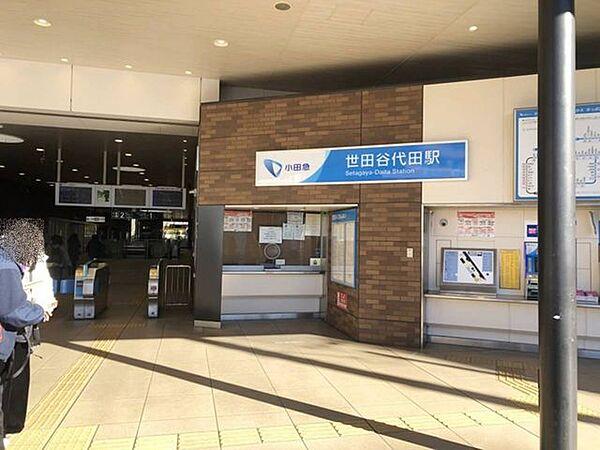 【周辺】世田谷代田駅小田急線の乗り入れが可能な駅です。 1060m