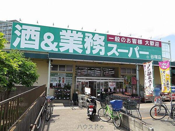【周辺】業務スーパー谷塚店 400m