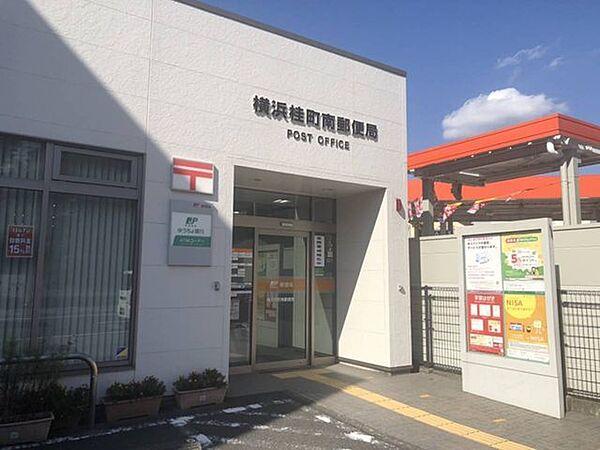 【周辺】横浜桂町南郵便局駐車スペースもある、便利な郵便局です。 220m