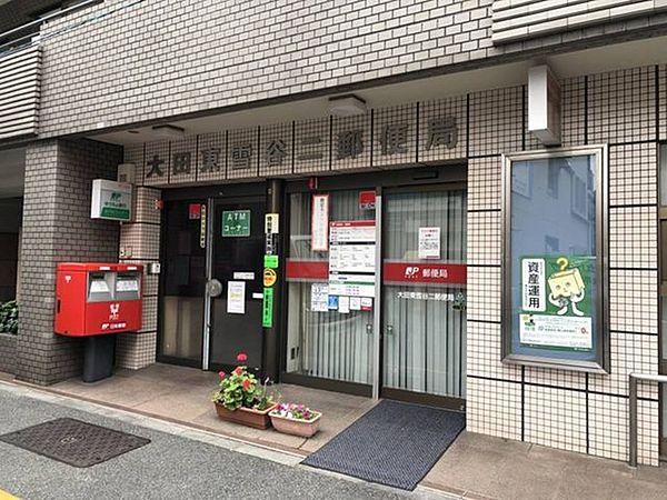 【周辺】【大田東雪谷二郵便局】石川台駅から徒歩2分(約180ｍ)のところにある郵便局です。 490m