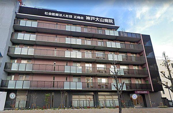 【周辺】【総合病院】神戸大山病院まで750ｍ