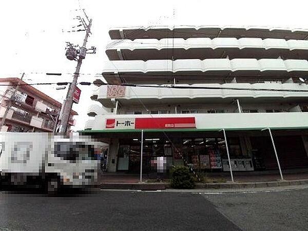 【周辺】【スーパー】トーホーストア 鷹取店まで159ｍ