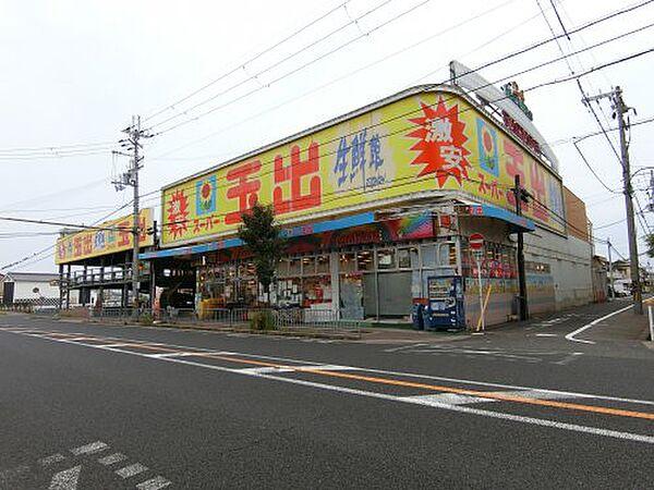 【周辺】【スーパー】スーパー玉出　岸和田店まで254ｍ