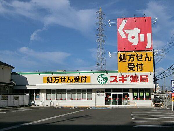 【周辺】【ドラッグストア】スギ薬局　岸和田小松里店まで436ｍ