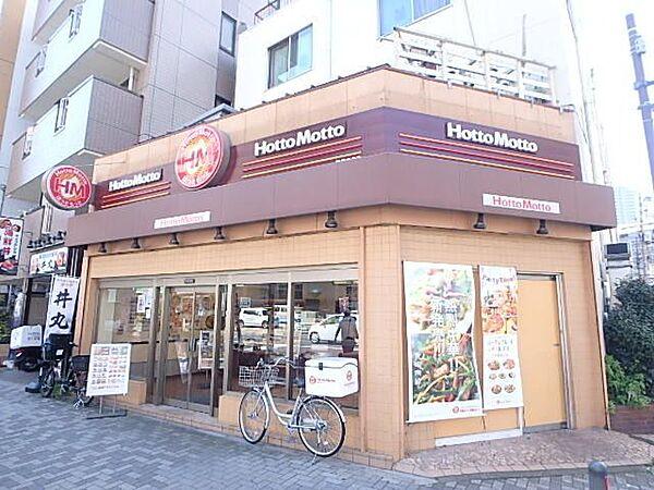 【周辺】ほっともっと鶴見中央店 徒歩4分。飲食店 310m