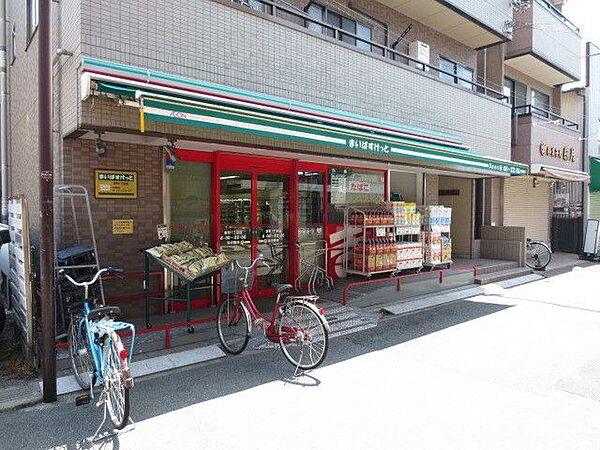 【周辺】まいばすけっと京町1丁目店 徒歩11分。スーパー 860m