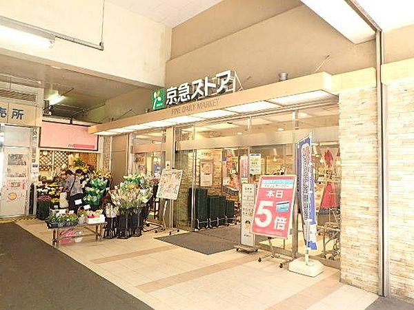 【周辺】京急ストア鶴見西店 徒歩8分。スーパー 640m