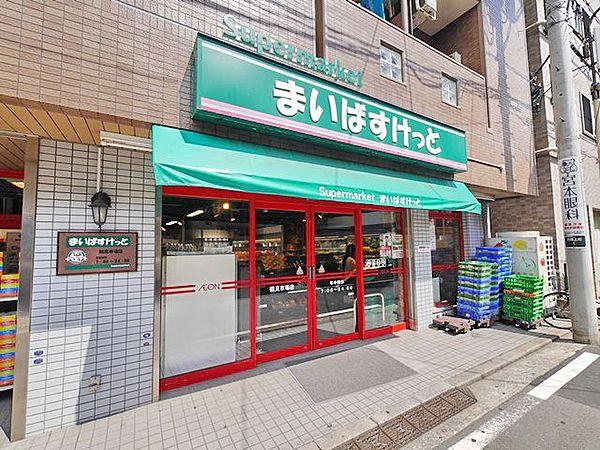 【周辺】まいばすけっと鶴見市場店 徒歩9分。スーパー 690m
