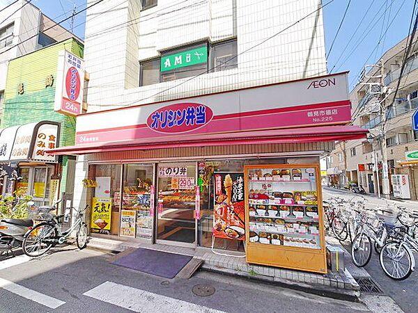 【周辺】オリジン弁当鶴見市場店 徒歩7分。飲食店 560m