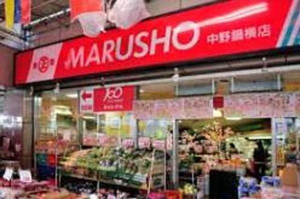 【周辺】MARUSHO　Pico中野新橋店 330m