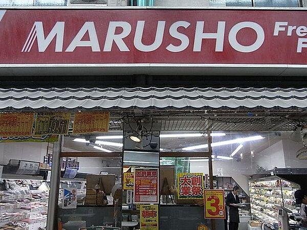 【周辺】MARUSHO東新宿店 徒歩2分。スーパー 120m