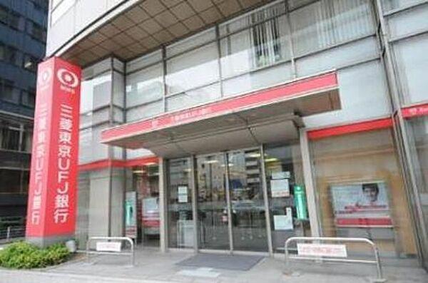 【周辺】三菱東京UFJ銀行四谷支店 715m