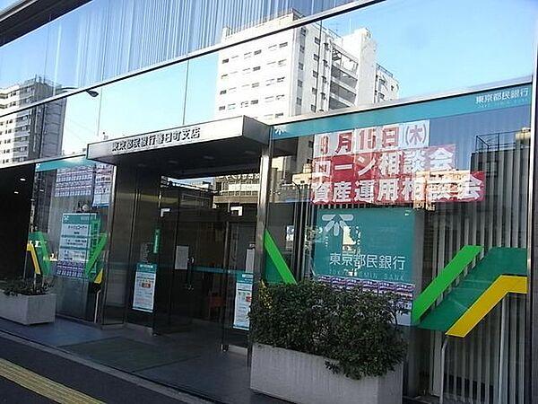 【周辺】東京都民銀行池袋支店 426m