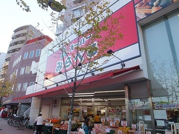 【周辺】スーパーみらべる中井店 386m