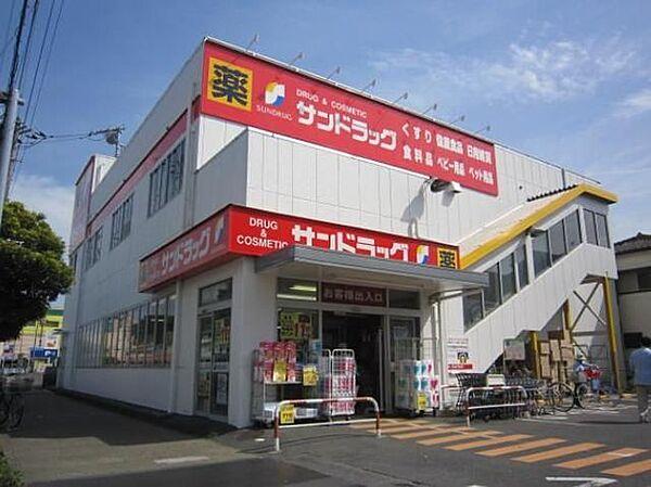 【周辺】サンドラッグ南行徳店 428m