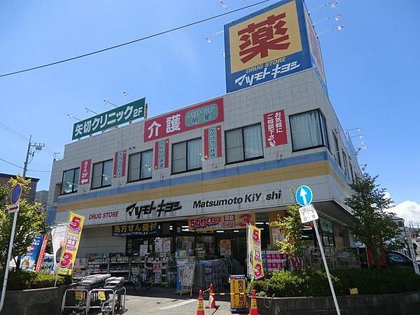 【周辺】マツモトキヨシ矢切店 徒歩9分。ドラックストア 700m