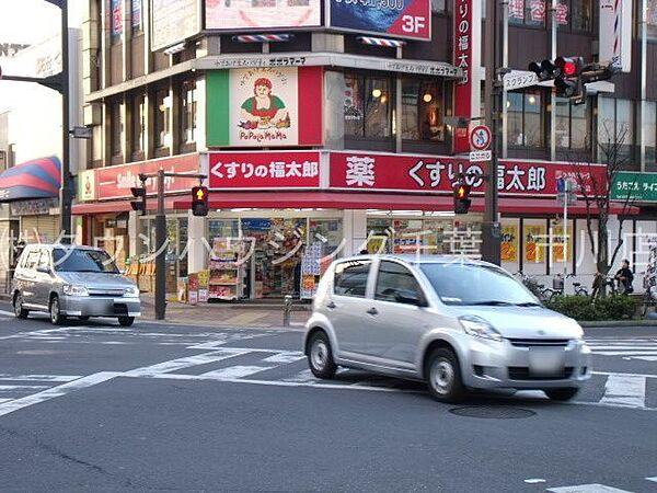 【周辺】くすりの福太郎船橋本町通り店 徒歩6分。ドラックストア 450m