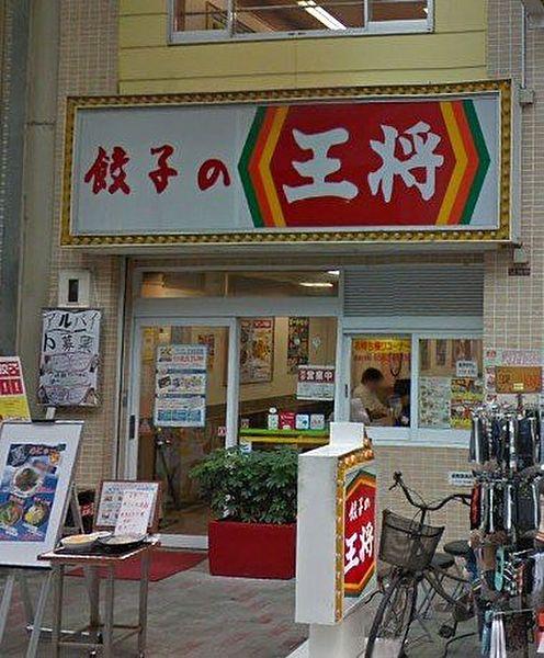【周辺】【中華料理】餃子の王将　大阪九条店まで229ｍ