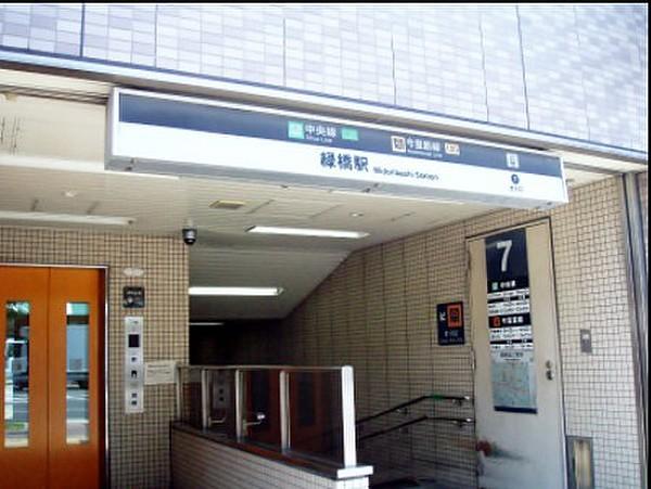 【周辺】【駅】緑橋まで635ｍ