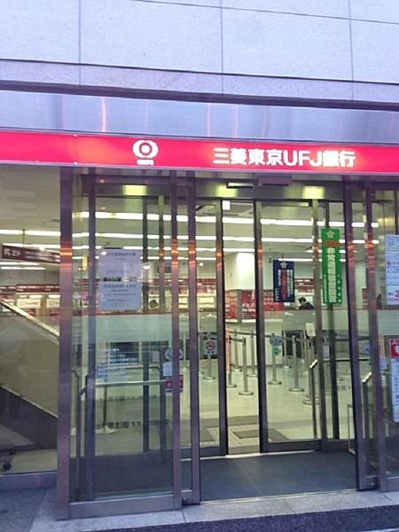 【周辺】【銀行】三菱東京UFJ銀行　新大阪駅前支店まで1371ｍ