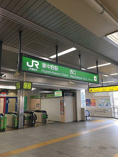 【周辺】【駅】東中野駅まで442ｍ