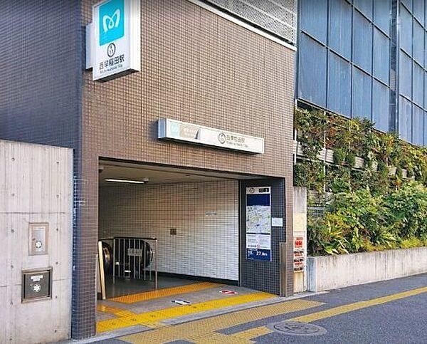 【周辺】【駅】西早稲田駅まで694ｍ