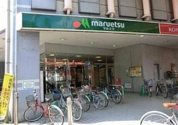 【周辺】【スーパー】maruetsu(マルエツ) 大森町店まで466ｍ