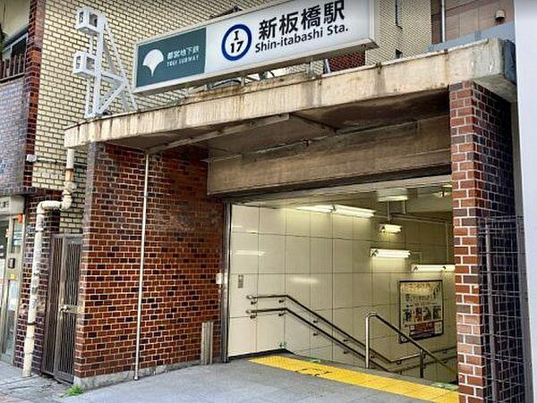 【周辺】【駅】新板橋駅まで977ｍ