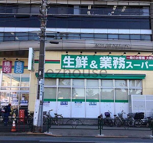 【周辺】業務スーパー東中野店  160m