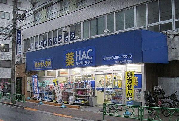 【周辺】ハックドラッグ中野富士見町店 758m