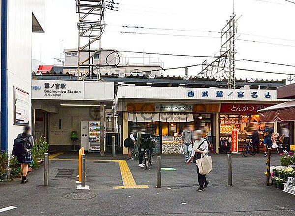 【周辺】鷺ノ宮駅(西武 新宿線) 690m