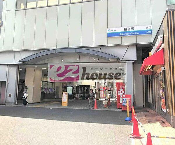 【周辺】桜台駅(西武 池袋線)  840m