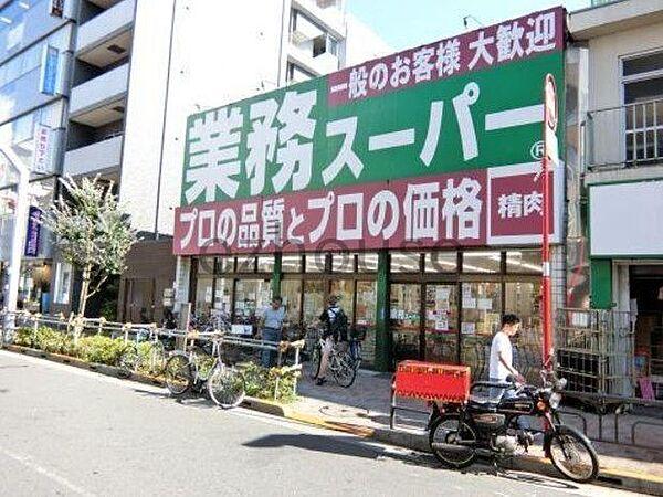 【周辺】業務スーパー高円寺店 徒歩2分。 110m